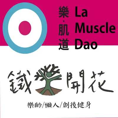 台中鐵樹開花訓練室的沙龍