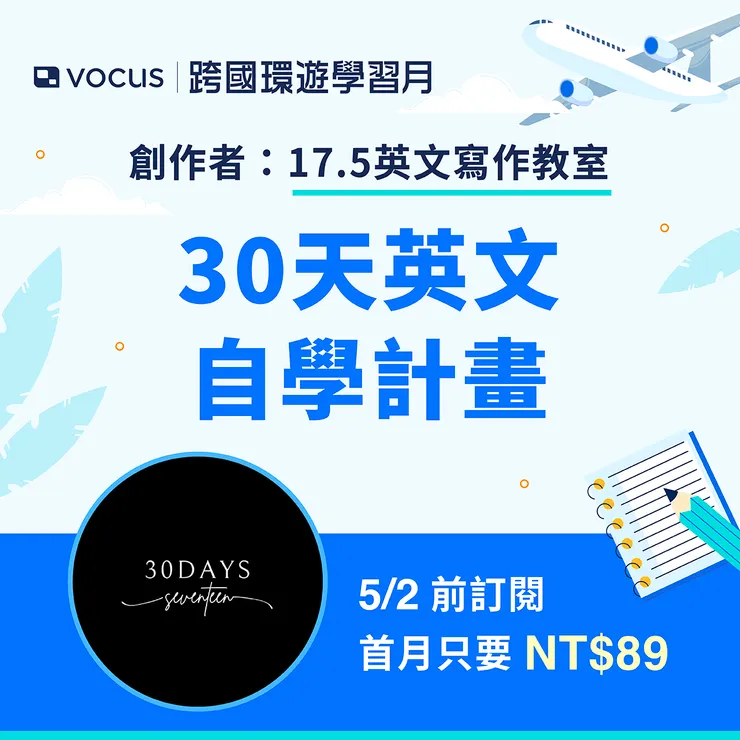 vocus|新世代的創作平台