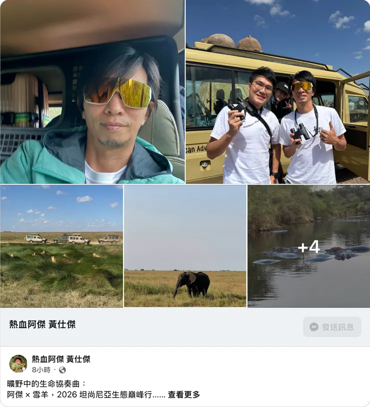 下個月，讓我們一起走進大草原的不可思議！