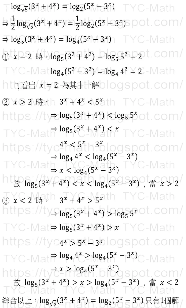 112年新北聯招數學科教師甄試填充第1題