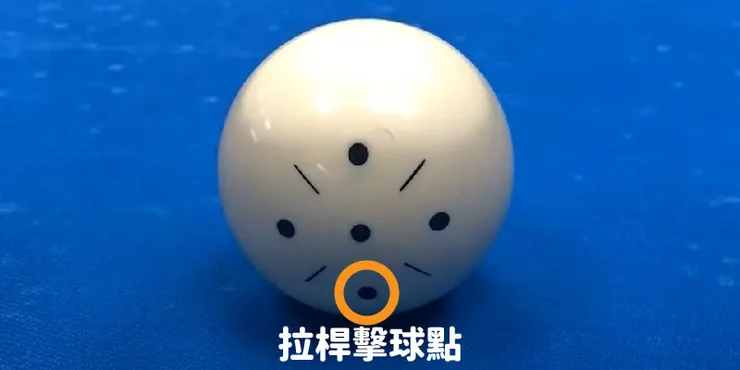 拉桿教學（低桿）