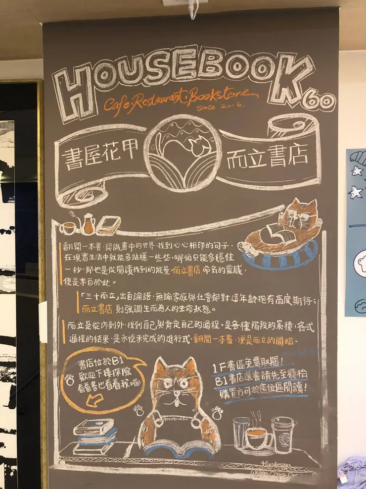 1樓是續食餐廳,B1是書店