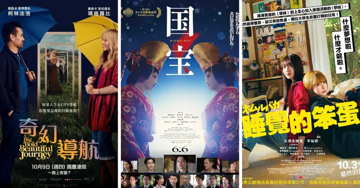 《奇幻導航》、《 國寶》、《睡覺的笨蛋》