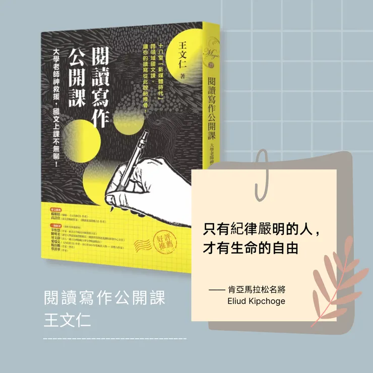 閱讀寫作公開課 image@eslite.com