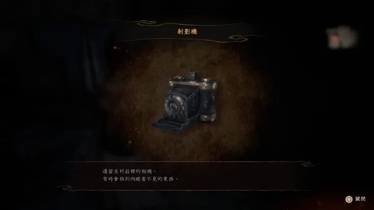 關鍵道具──照相機。