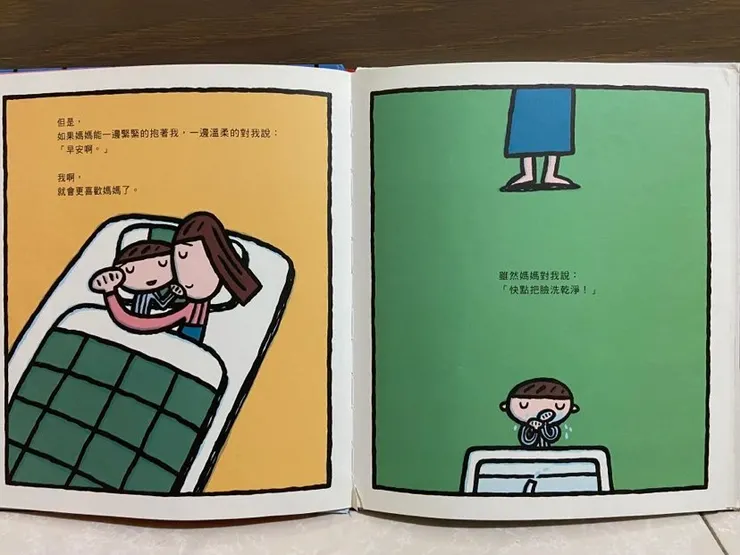 用框和背景色在暗示場景、氣氛和心裡溫度的不同。易於觀察的圖像語言，可以帶著孩子一起研究喔！