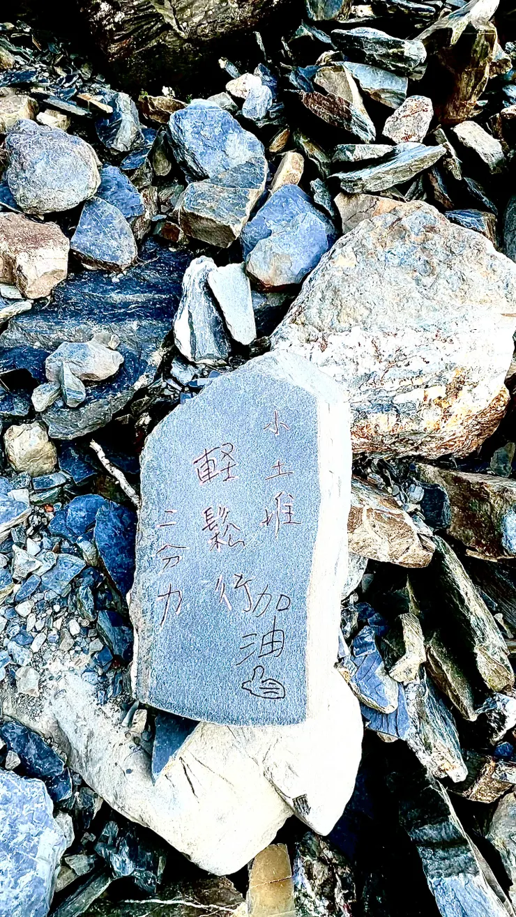 只用兩分力就能上碎石坡的山友是神人