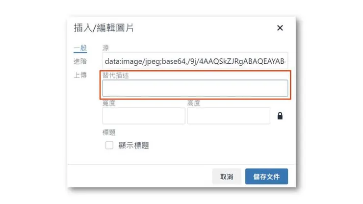 圖片來源：Lale 快報-文章編輯器