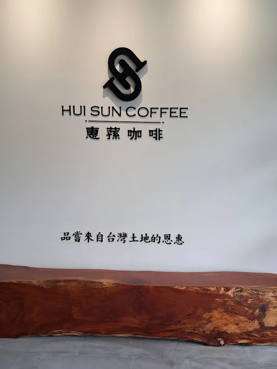 來自台灣土地的恩惠