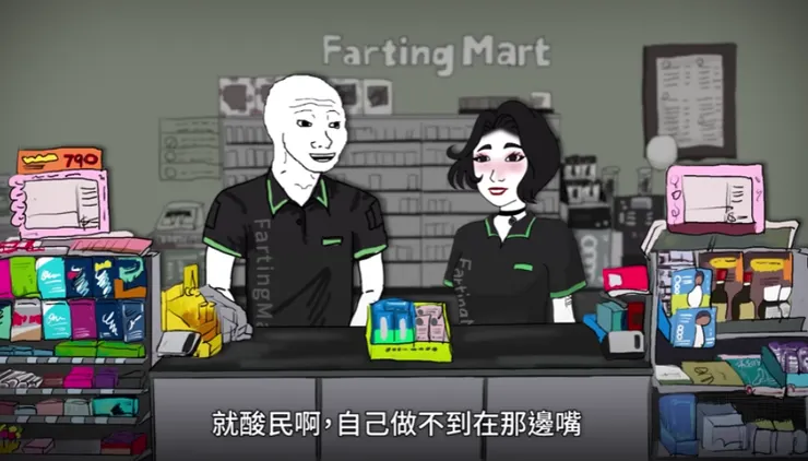 圖片來源：山道猴子的一生（下）影片截圖