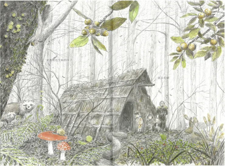 宮澤賢治《不輸給雨》玉山社出版