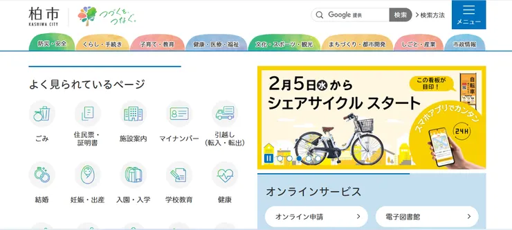 圖片來源：柏市官網