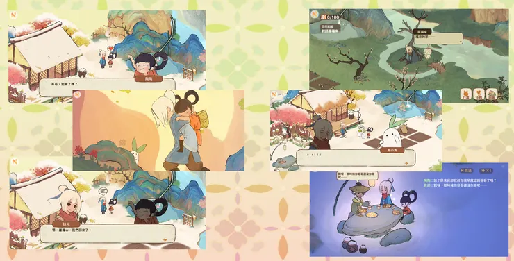 桃源劇情畫面超可愛的