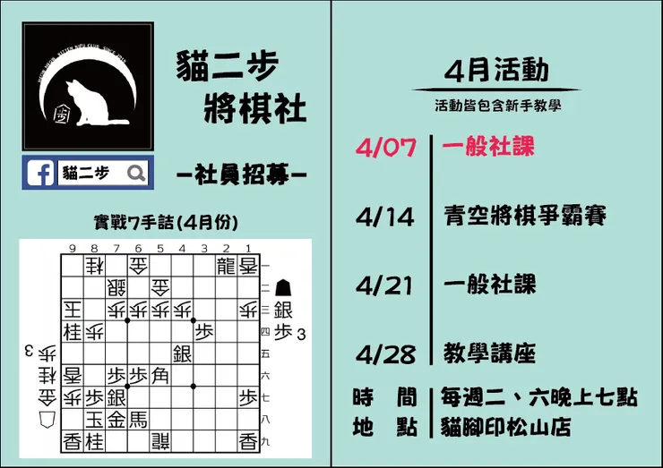 2020四月宣傳活動的圖卡