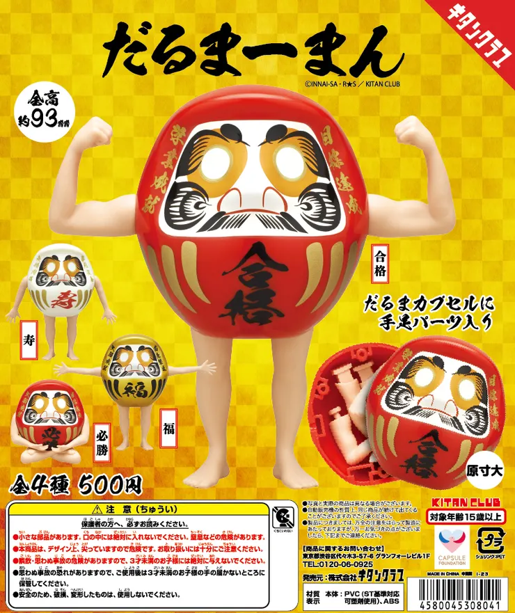 圖片由KITAN CLUB製作，版權所有。  