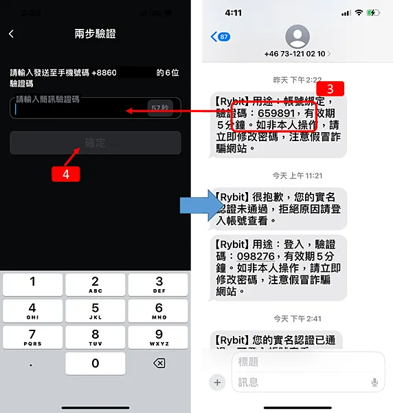 Rybit 交易所｜新手開戶使用指南，教學全攻略，我用手機完