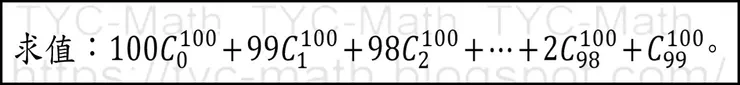 113年南港高中數學科教師甄試第1題