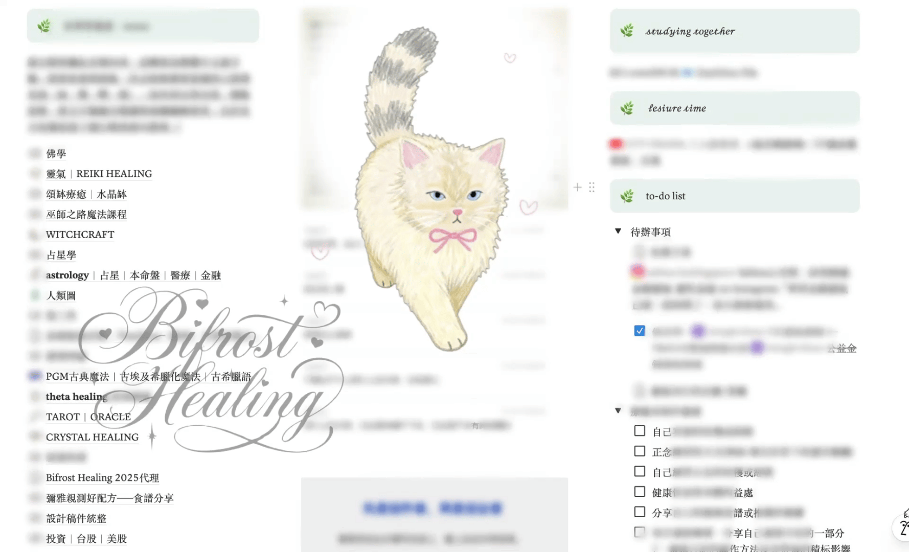 △ 彌雅個人學習資料庫一隅｜在我的服務背後，是一座累積超過數百萬字的實戰知識庫。不只是理論的堆砌，而是我從無數課程、個案與學員真實反饋中，親手提煉並記錄的地圖。我清楚每一位學員在實戰中會遇到的阻礙，因為我自己也經歷過，更親眼見證了它們在不同人身上產生的化學反應。