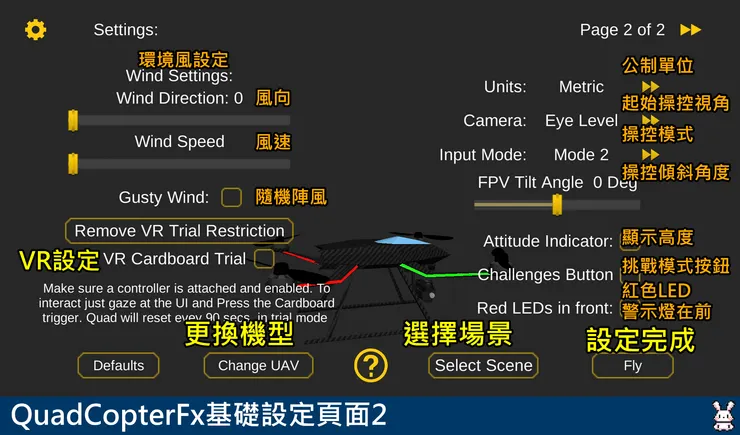 基礎設定頁面-2