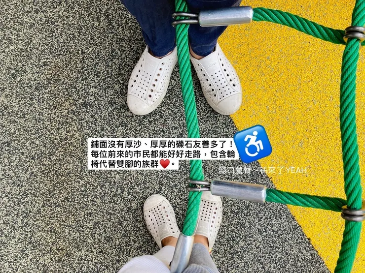 輪子代替雙腳的朋友需要這樣的友善鋪面。