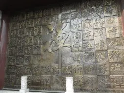 字型 | 禪 | 縹緲