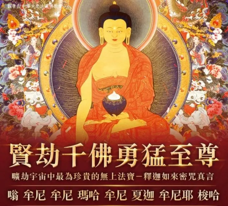 釋迦牟尼佛心咒