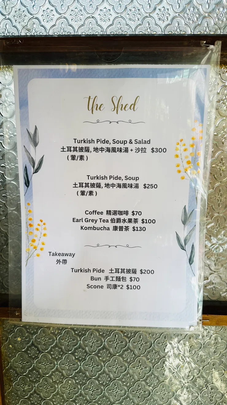 菜單也非常簡單