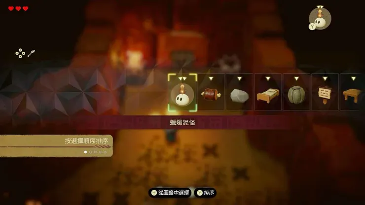 UI介面：複製物選擇（來源：遊戲截圖） 
