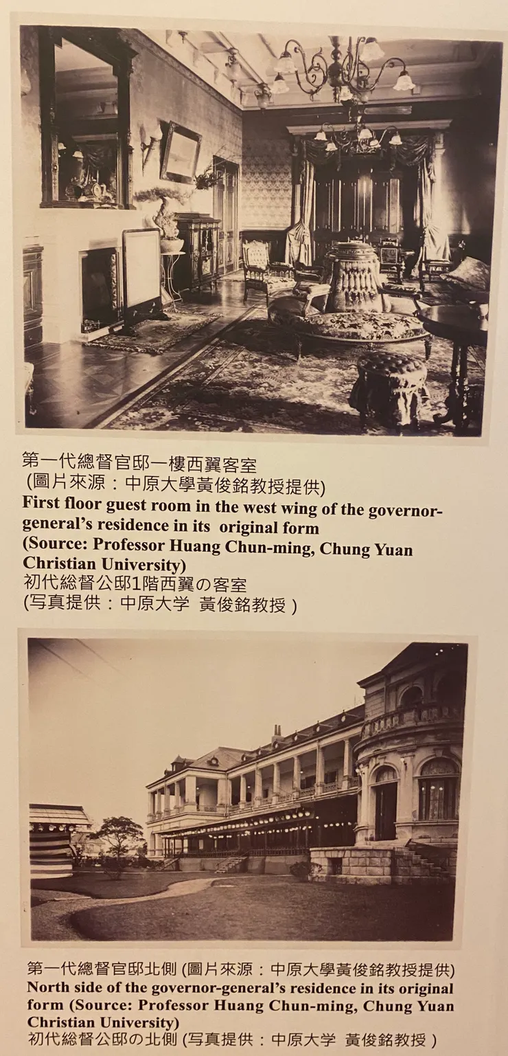 以前官邸的布置