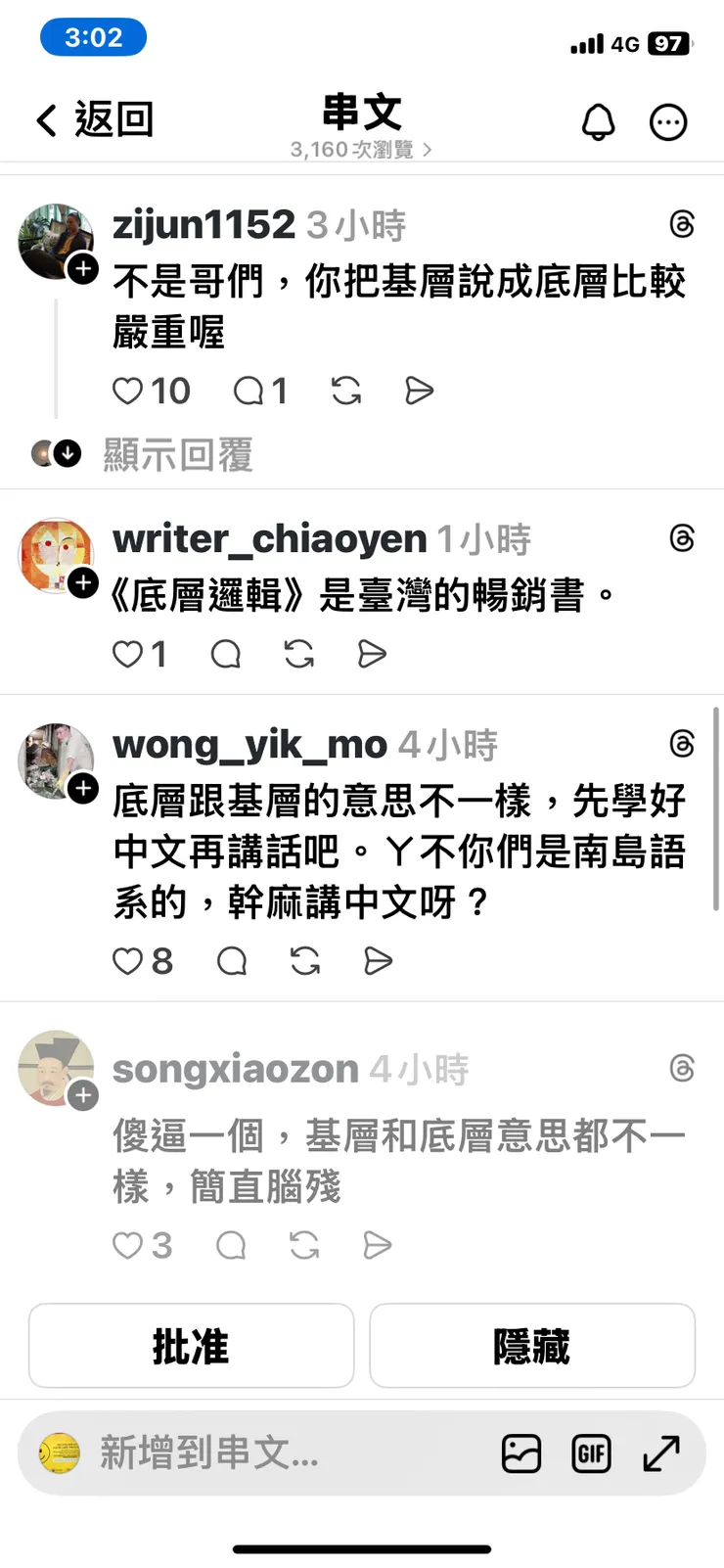 vocus|新世代的創作平台