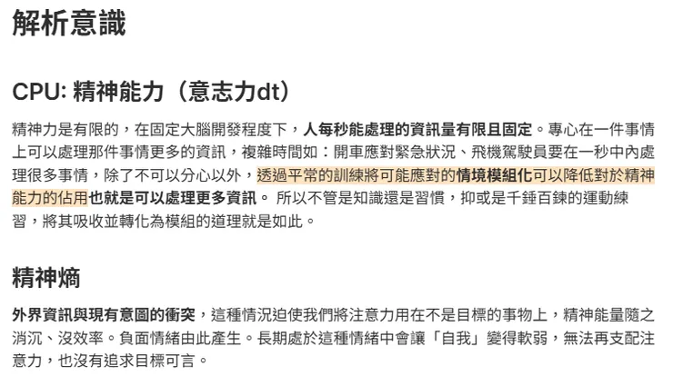 同概念補充：卡片整理自書籍《心流》