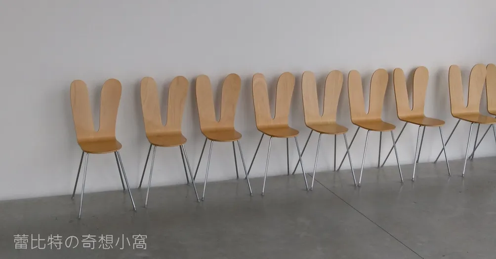 蕾比特の奇想小窩的沙龍