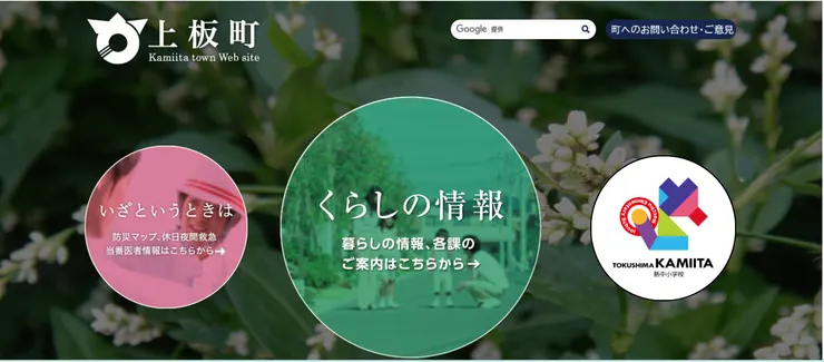 圖片來源：上板町官網