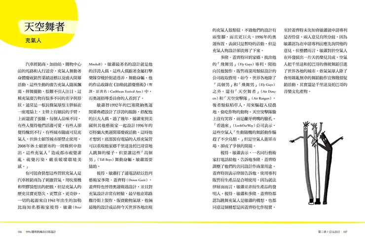 圖片取自：讀書共和國