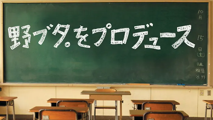 圖片來源:日本テレビ
