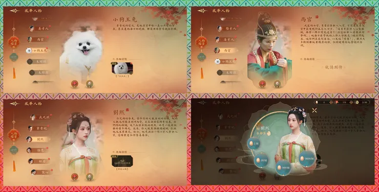 人物詳細介紹和送花扔蛋？