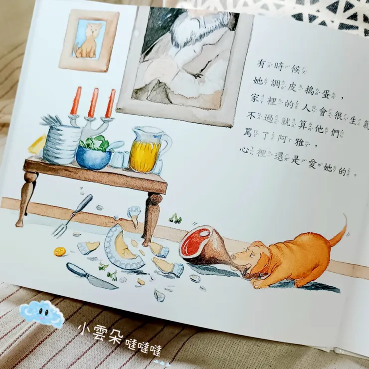 阿雅有時候搗蛋會被罵，但大家都愛她