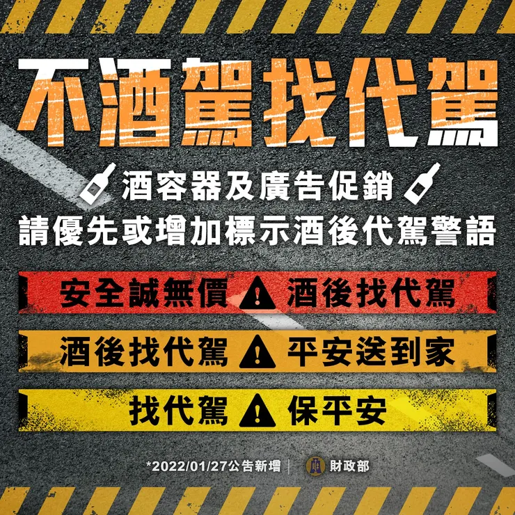 過度放縱，尤其是在假期期間，可能會導致心房顫動，增加中風的風險 圖/財政部