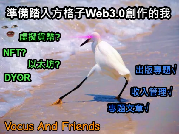 vocus｜新世代的創作平台