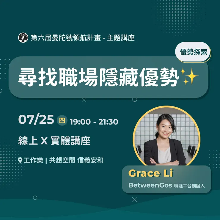 因為颱風沒有看到Grace本人有點小遺憾，只好借一下曼陀號美美的圖來用