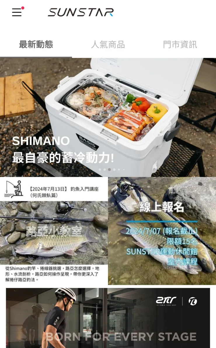 Sunstar 電商APP，還有很多商品未上架~