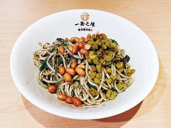 五股美食推薦│一面之緣-襄楚麵食館 (五股店) 