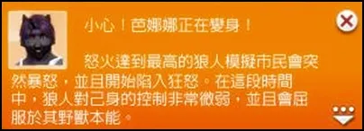 就在＋５臭罵女兒時，突然系統跑出這個訊息。