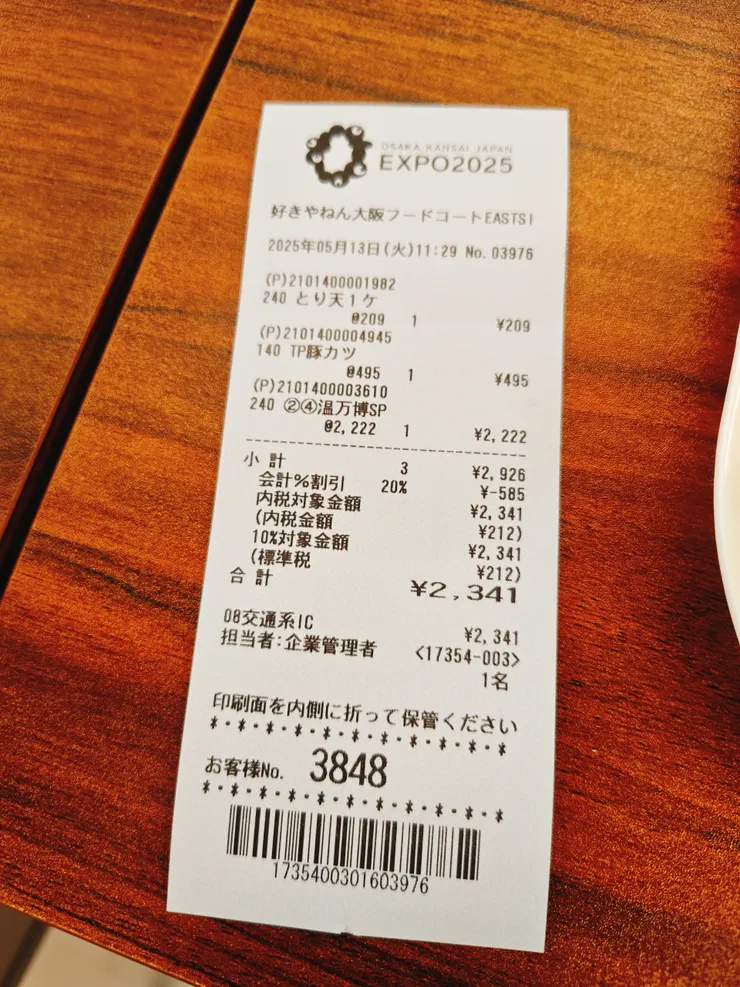 價格也是万博價