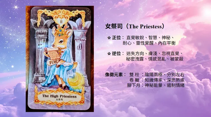 02女祭司