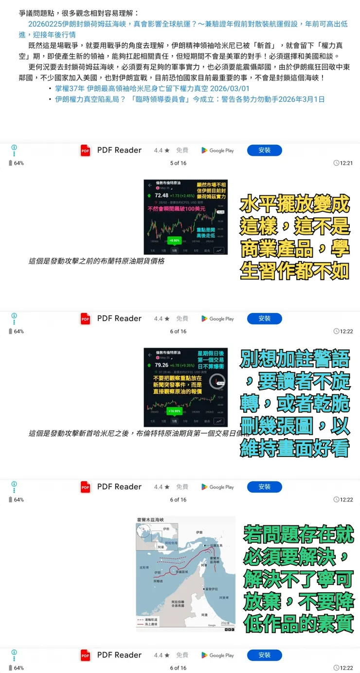 保證你旋轉跳躍閉著眼@#$&……