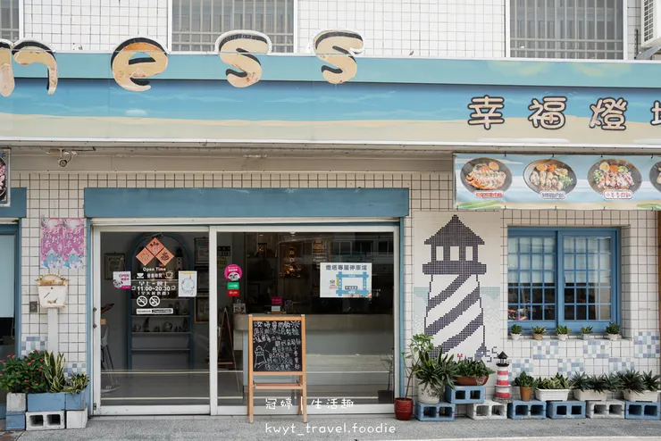 雲林北港美食餐廳_幸福燈塔複合式餐飲_痛風系滷肉飯!整層貓貓