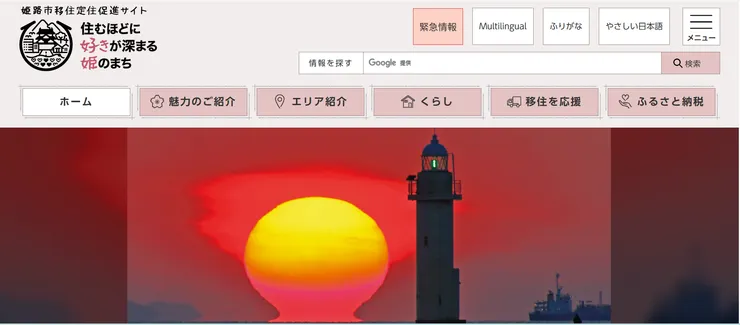 圖片來源：姬路市官網