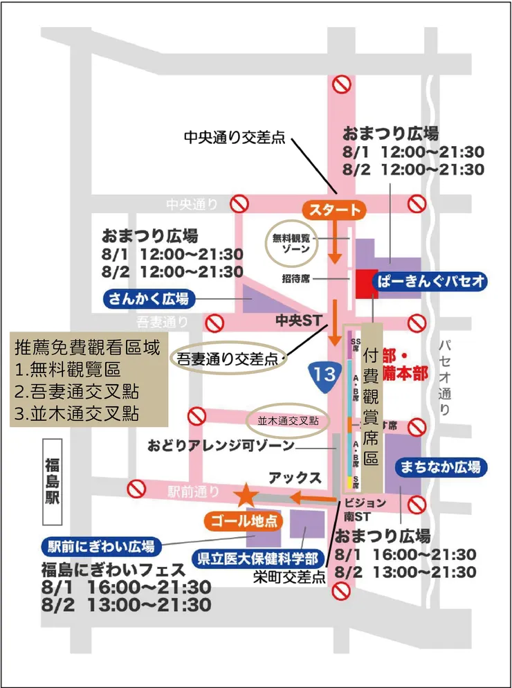 草鞋祭地圖(參考官網資訊改製)