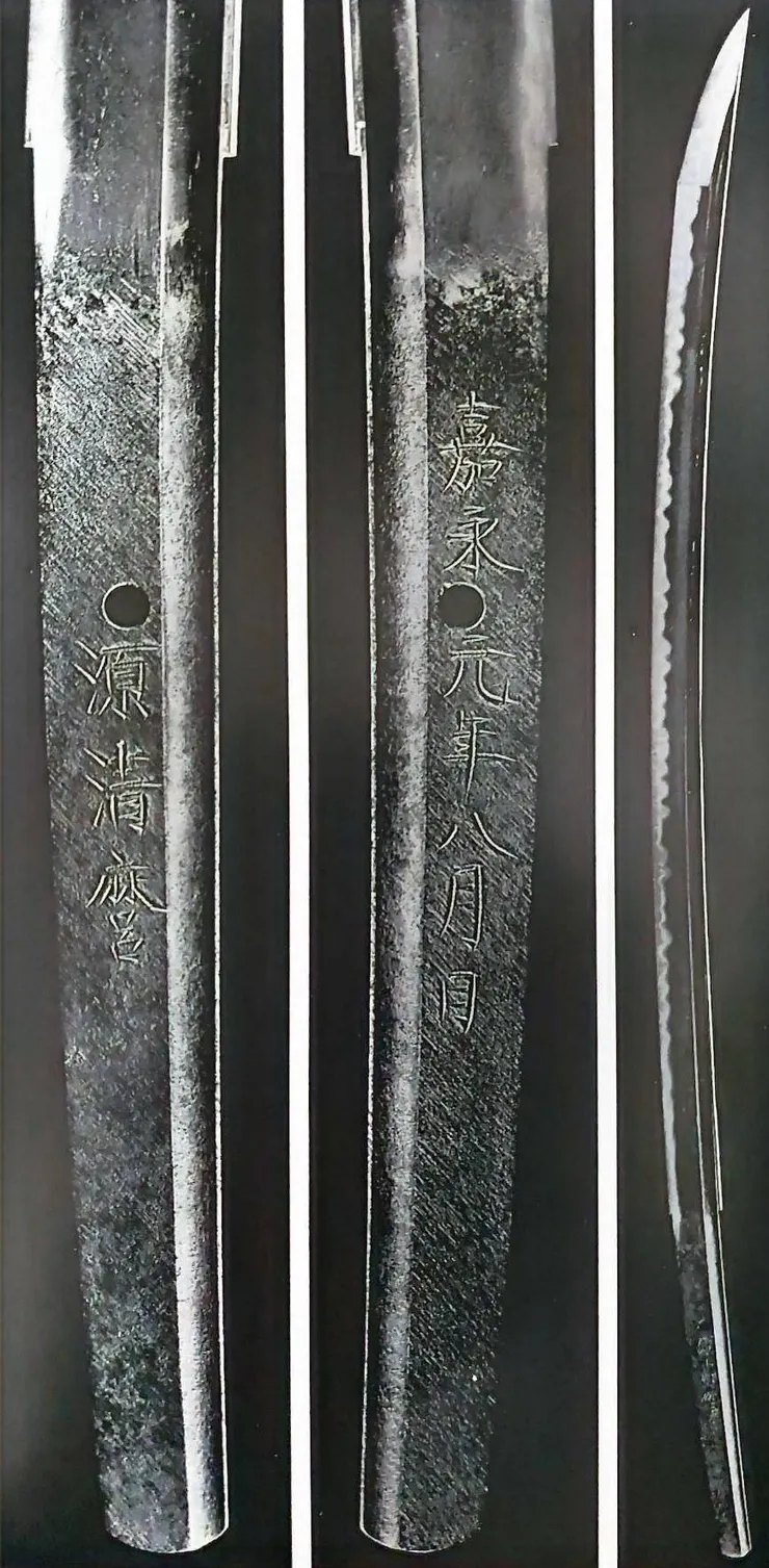 源清麿-仿效南北朝時期大切先作品